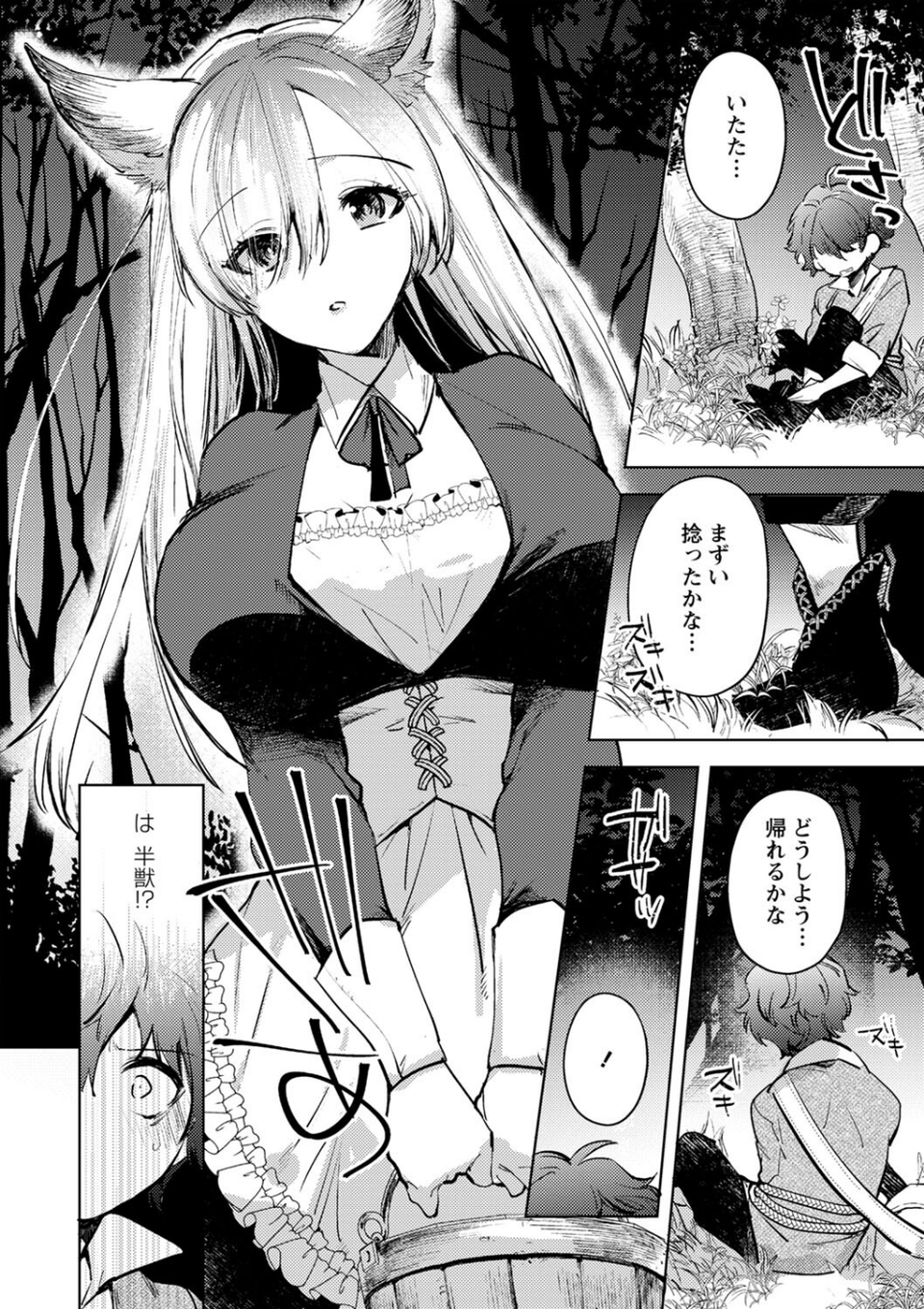 バッド・エンドロール 【デジタル特装版】 22 ページ目