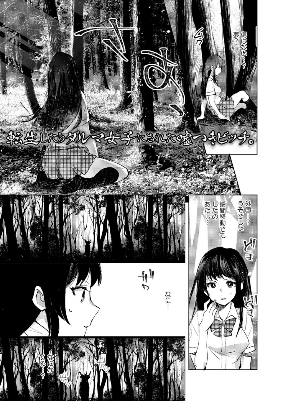 バッド・エンドロール 【デジタル特装版】 33 ページ目