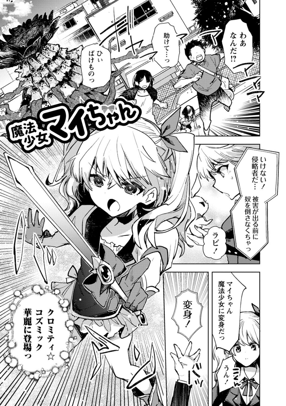 バッド・エンドロール 【デジタル特装版】 35 ページ目