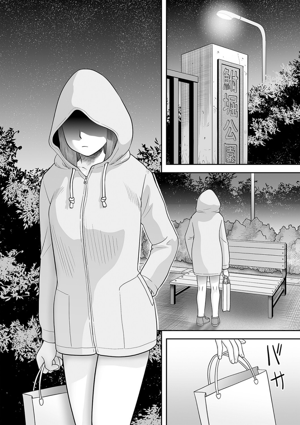 公園の裸女(単話) 2 ページ目