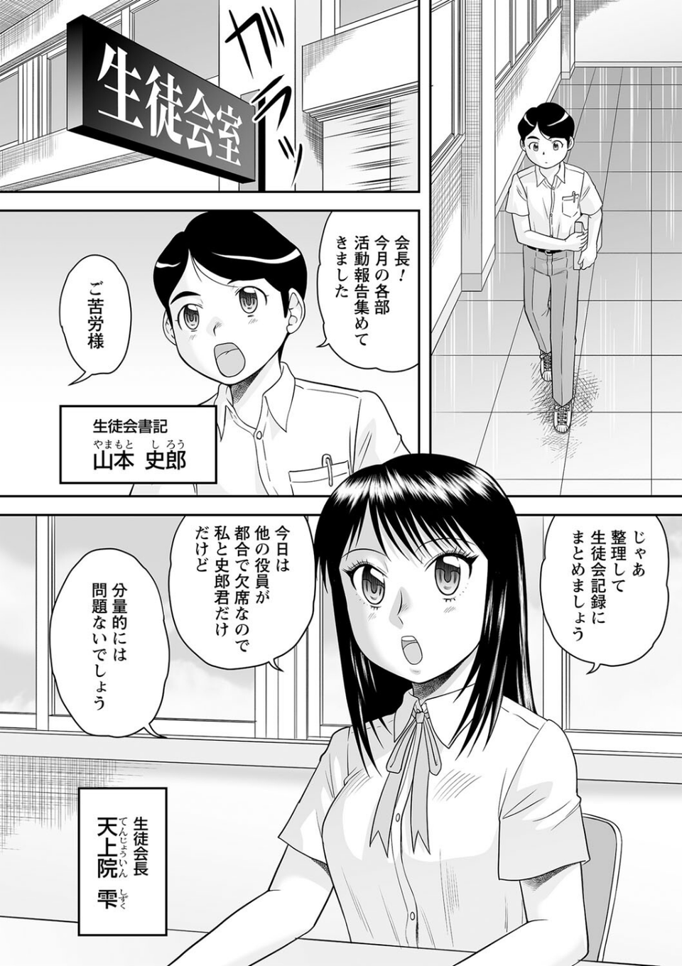 comic Trigger vol.21 8 ページ目
