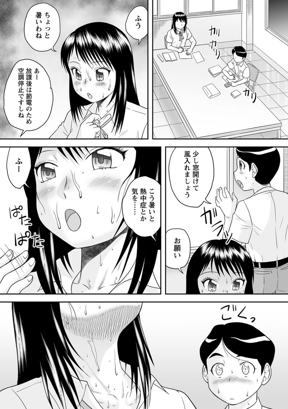 comic Trigger vol.21 9 ページ目