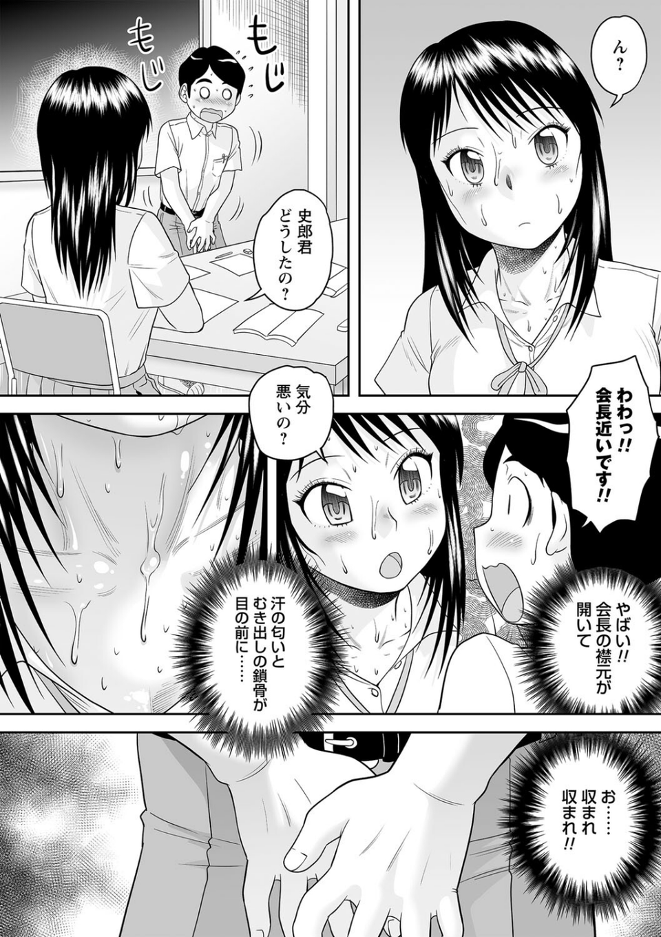 comic Trigger vol.21 10 ページ目