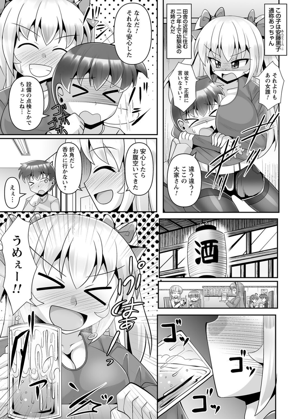 comic Trigger vol.21 17 ページ目