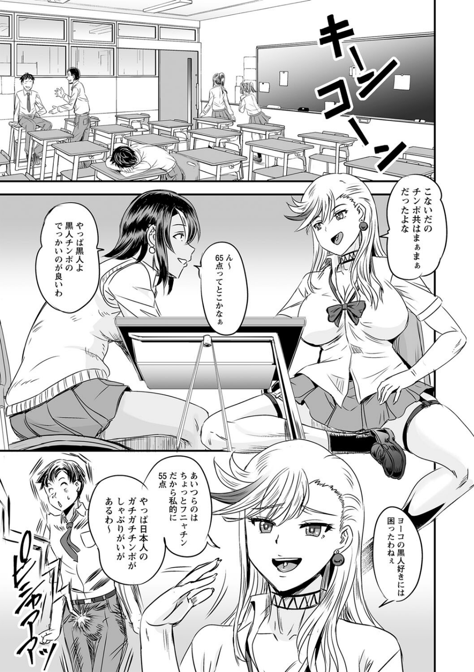 comic Trigger vol.21 21 ページ目