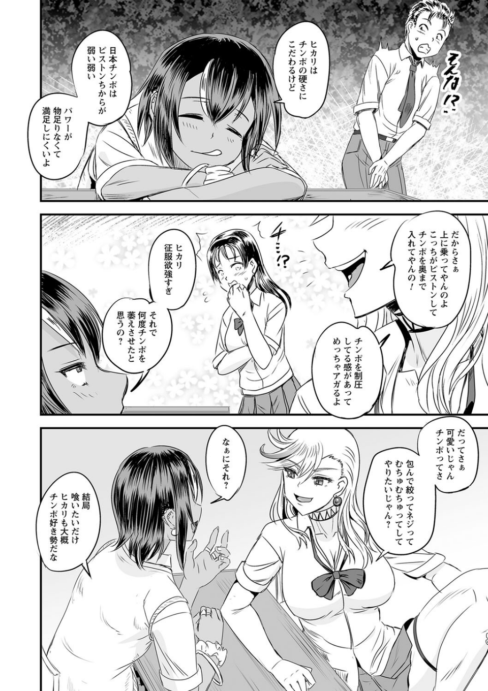comic Trigger vol.21 22 ページ目
