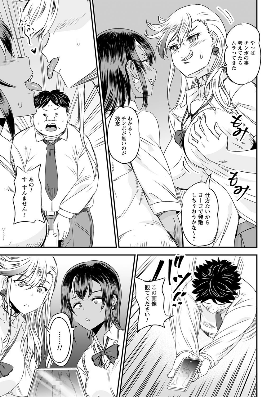 comic Trigger vol.21 23 ページ目