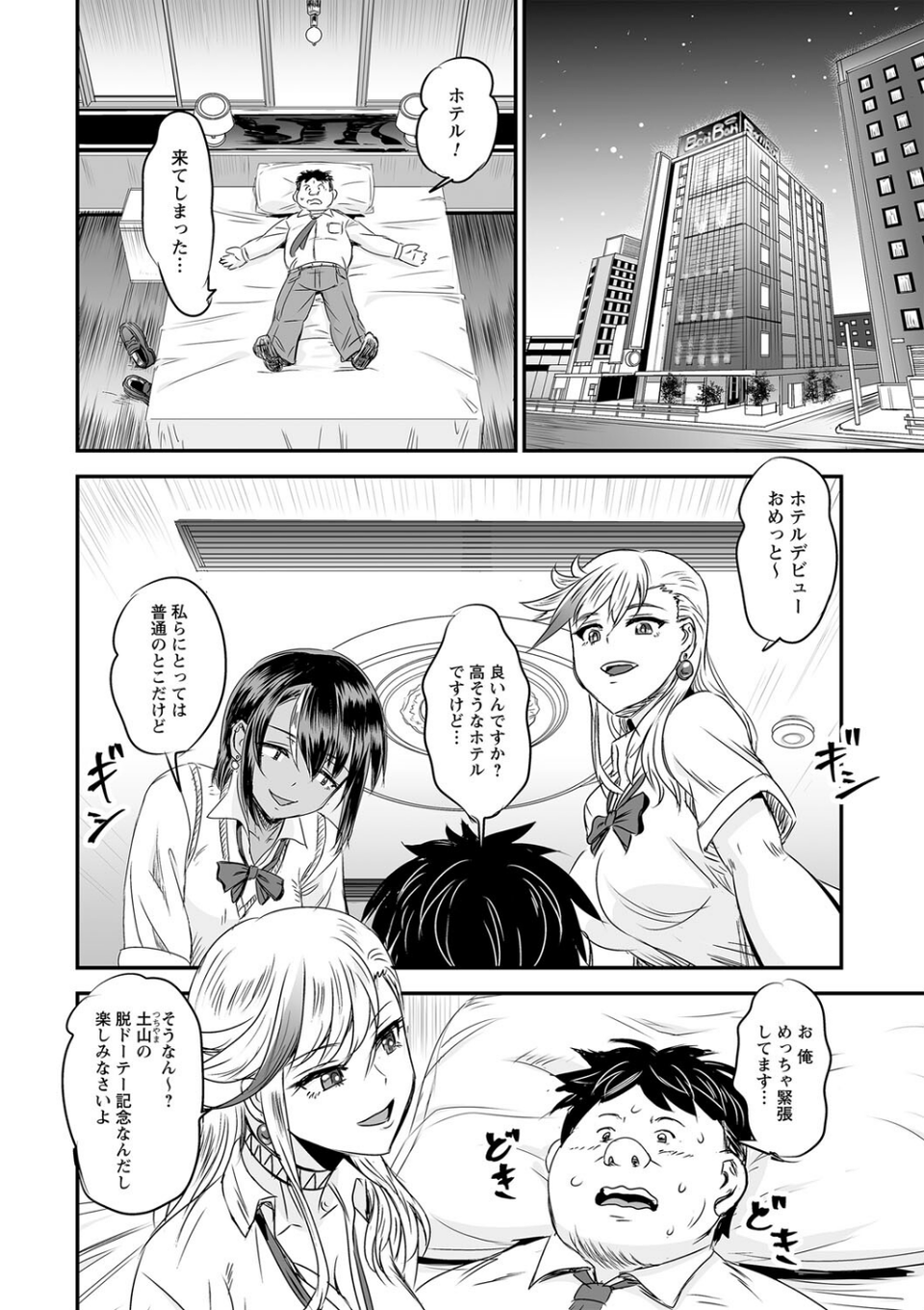 comic Trigger vol.21 24 ページ目