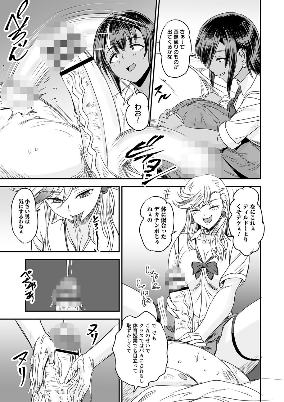 comic Trigger vol.21 25 ページ目