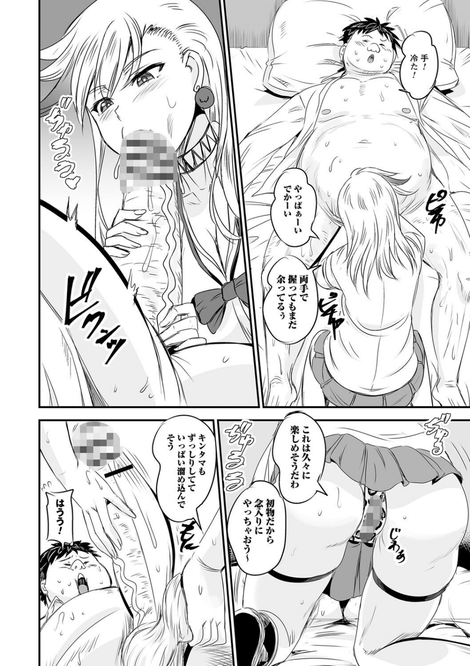 comic Trigger vol.21 26 ページ目