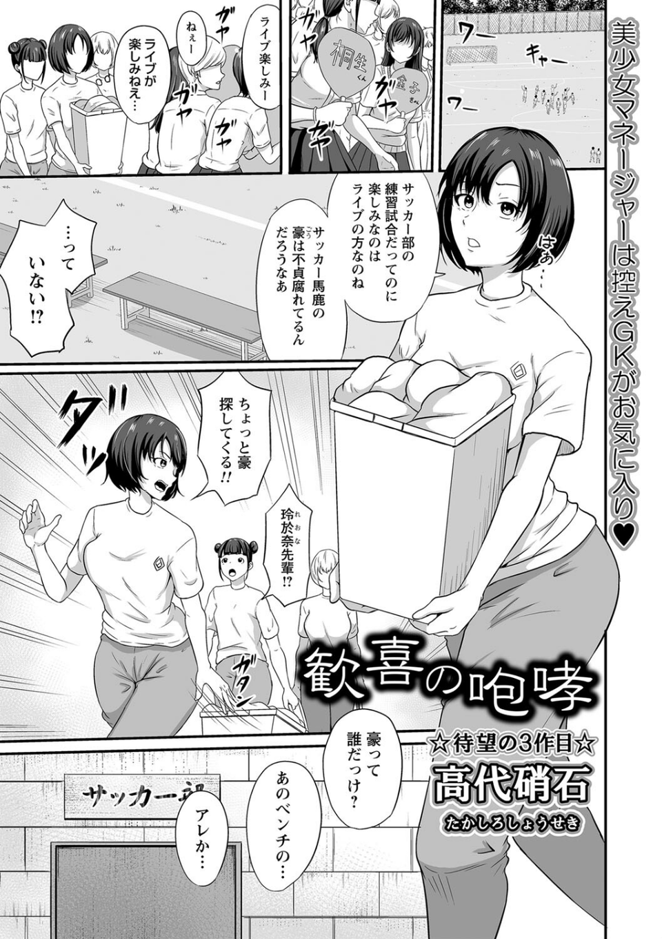 comic Trigger vol.21 27 ページ目