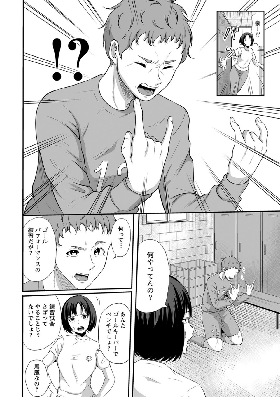 comic Trigger vol.21 28 ページ目