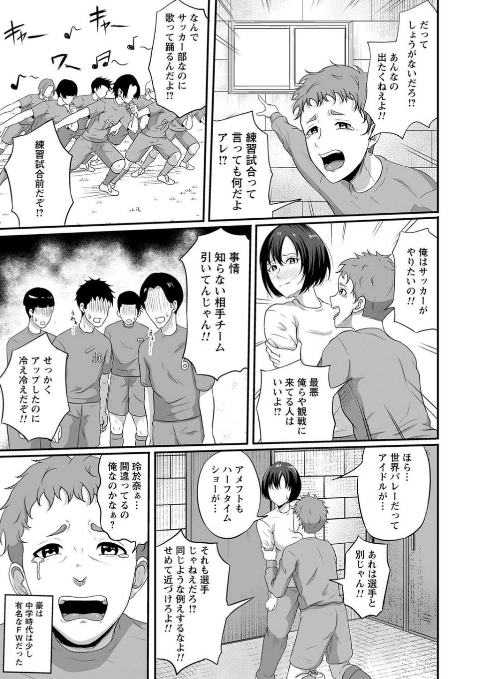 comic Trigger vol.21 29 ページ目