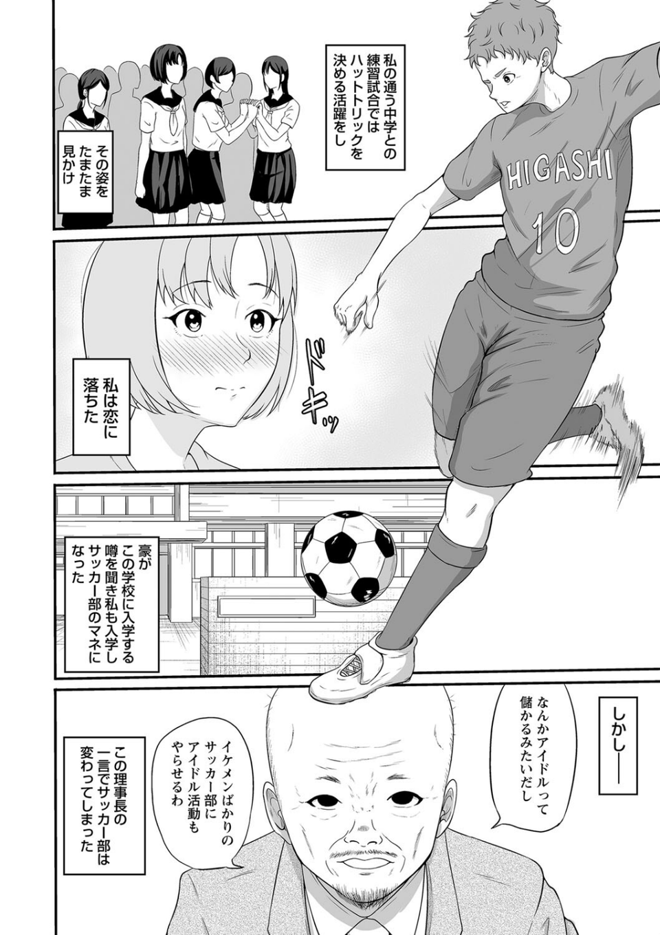 comic Trigger vol.21 30 ページ目