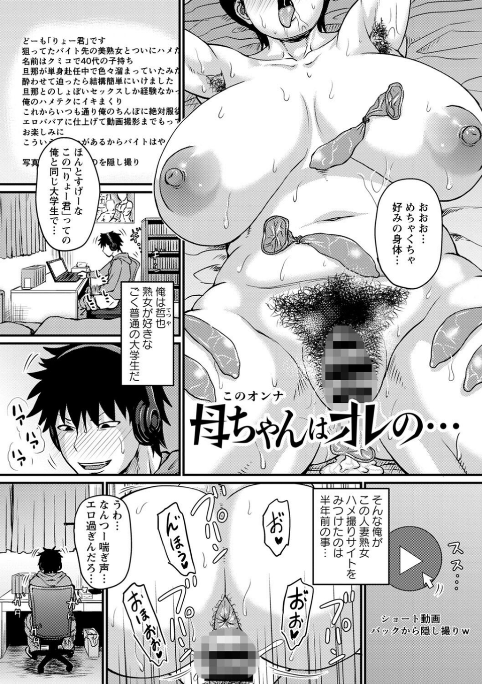 妻でも母でもなくなる日 5 ページ目