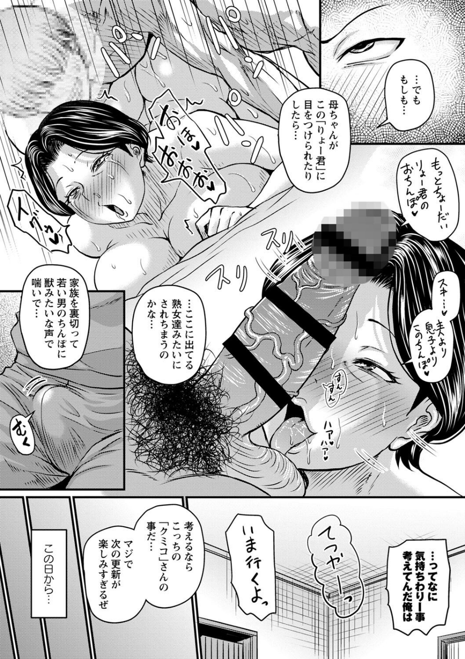 妻でも母でもなくなる日 9 ページ目