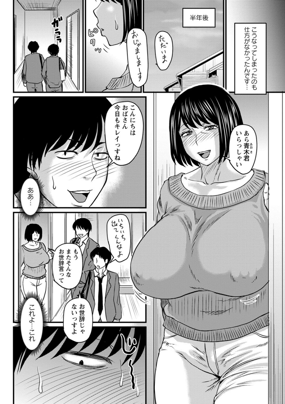 妻でも母でもなくなる日 14 ページ目