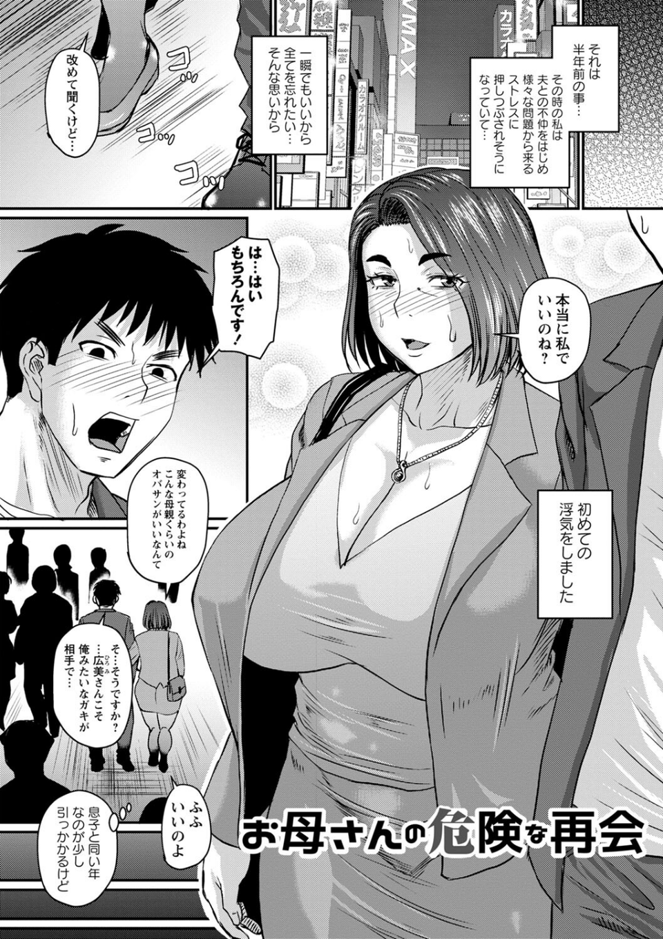 妻でも母でもなくなる日 17 ページ目