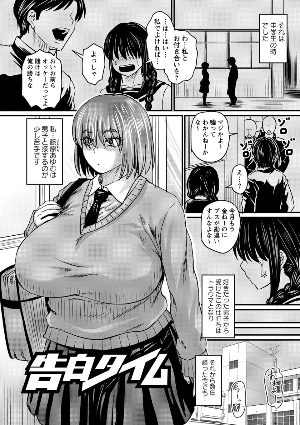 妻でも母でもなくなる日 21 ページ目