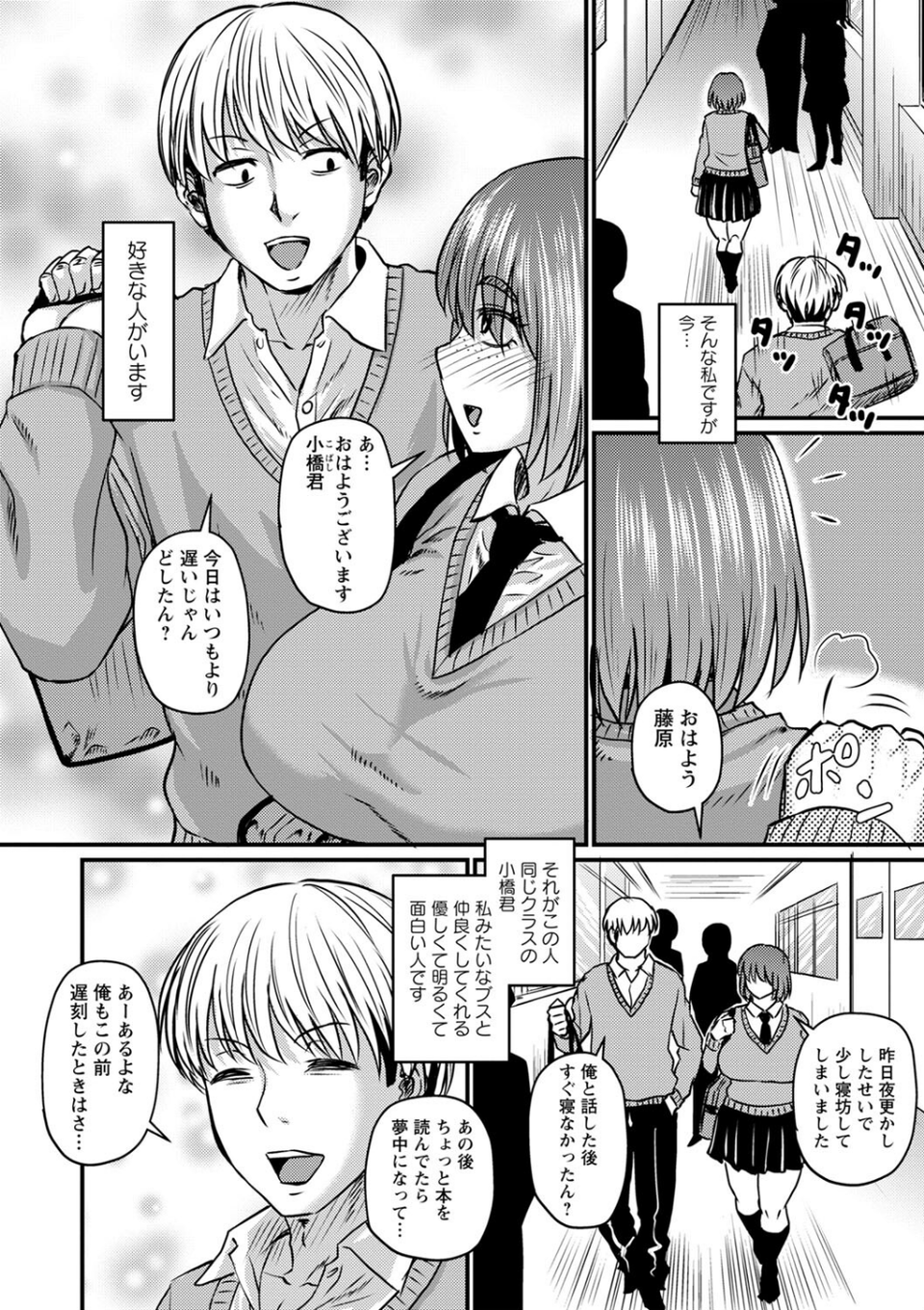 妻でも母でもなくなる日 22 ページ目