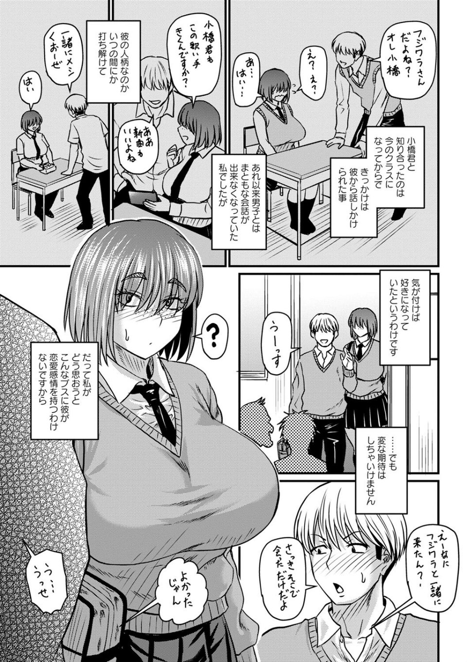 妻でも母でもなくなる日 23 ページ目