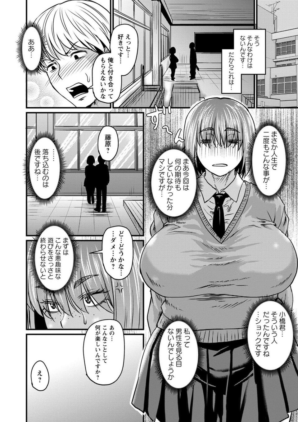妻でも母でもなくなる日 24 ページ目
