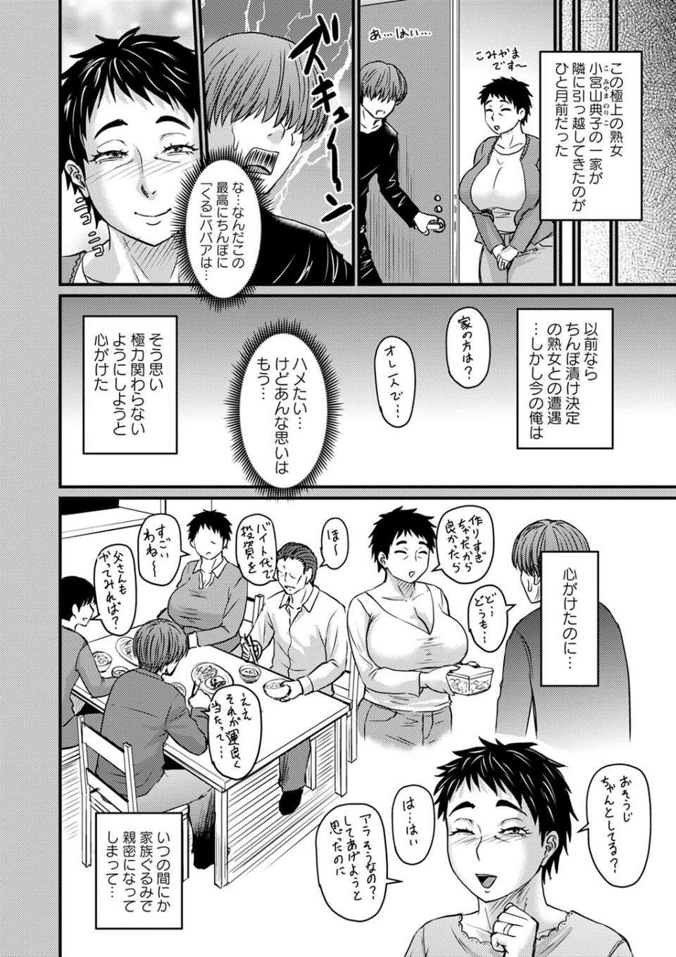 妻でも母でもなくなる日 26 ページ目