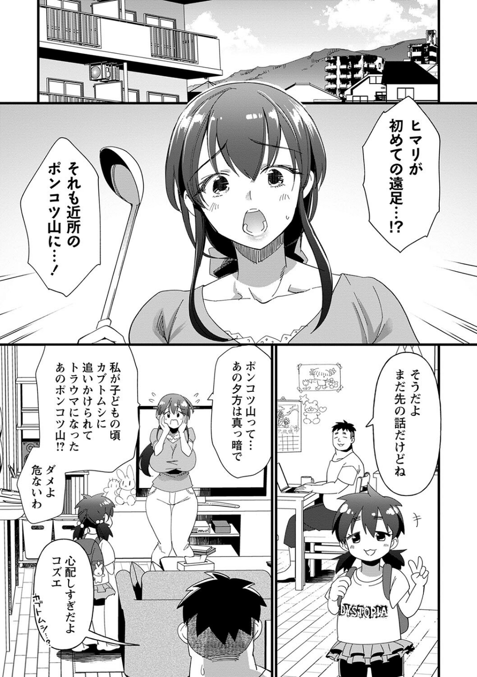 肉林メス堕ちアクメ地獄 5 ページ目