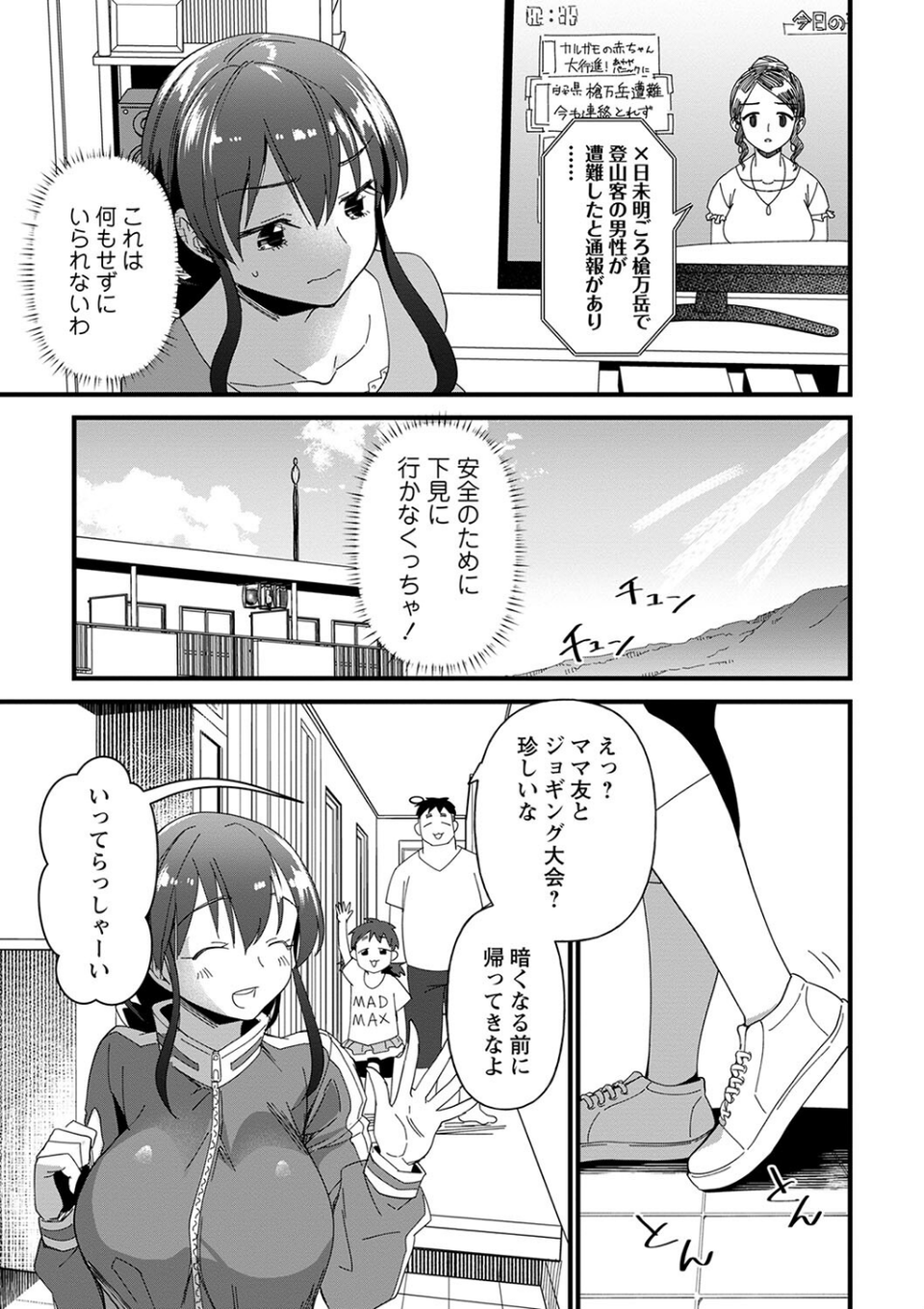 肉林メス堕ちアクメ地獄 7 ページ目