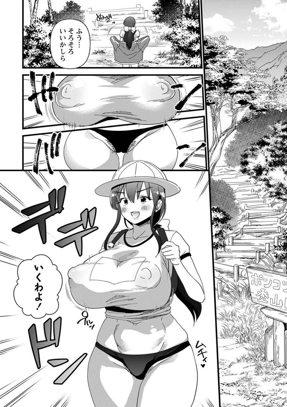 肉林メス堕ちアクメ地獄 8 ページ目