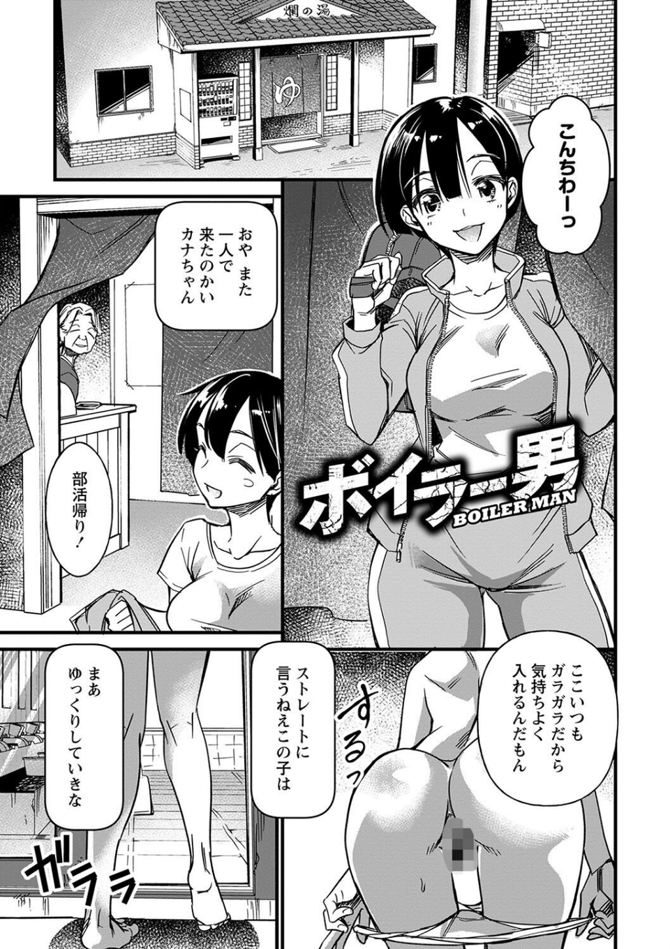 肉林メス堕ちアクメ地獄 11 ページ目