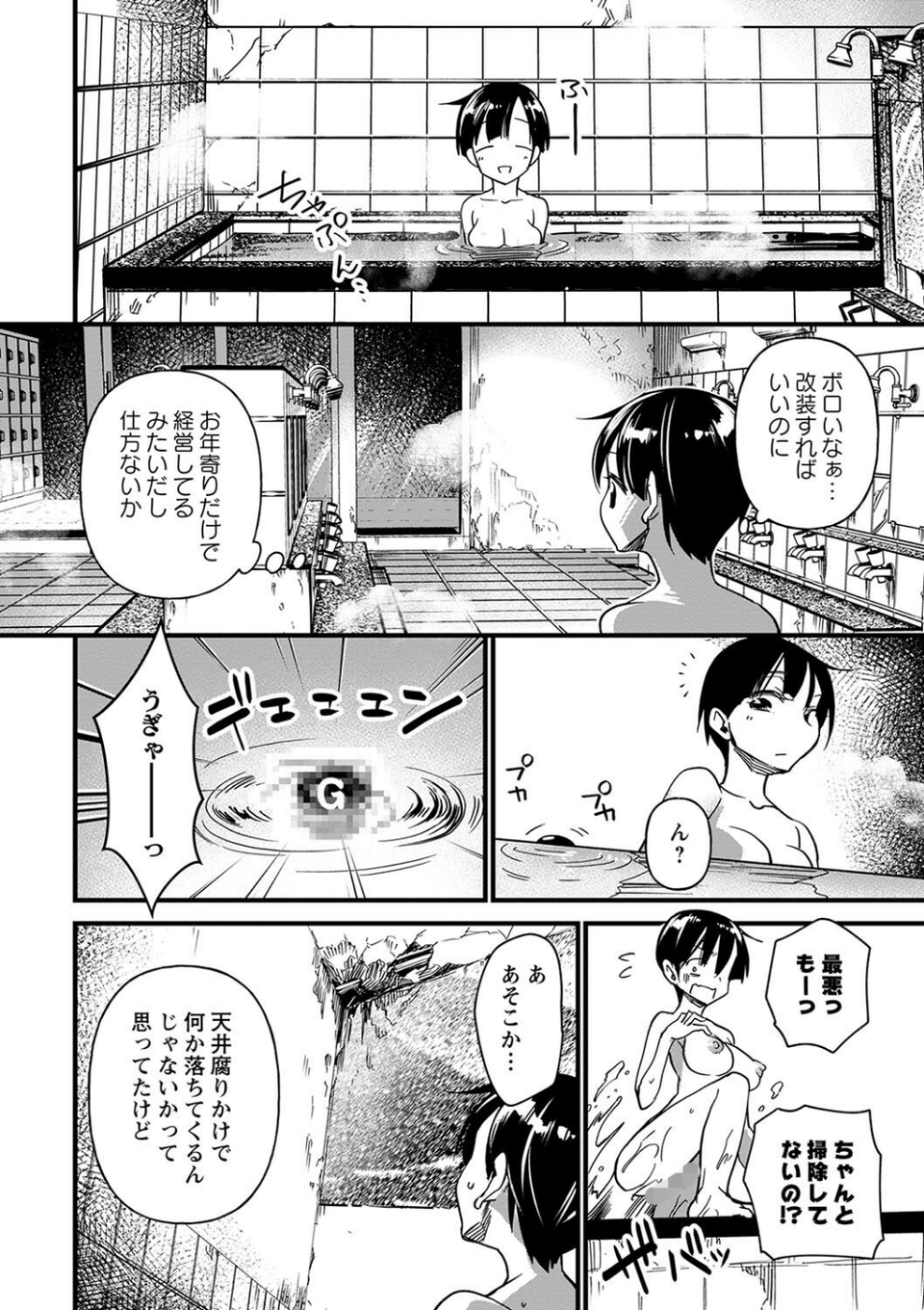 肉林メス堕ちアクメ地獄 12 ページ目