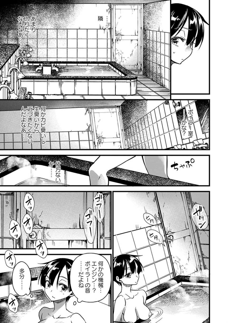 肉林メス堕ちアクメ地獄 13 ページ目