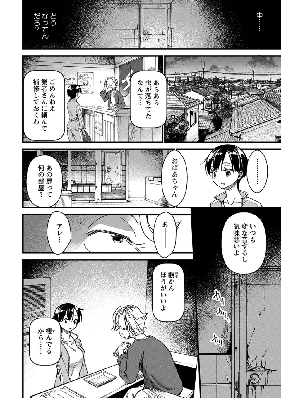 肉林メス堕ちアクメ地獄 14 ページ目