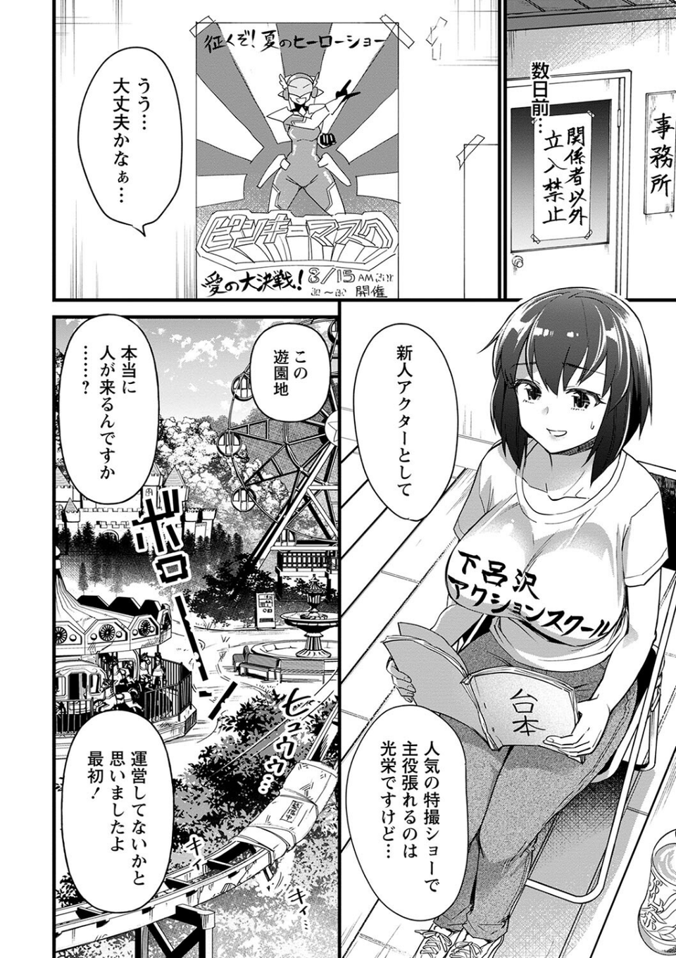 肉林メス堕ちアクメ地獄 16 ページ目