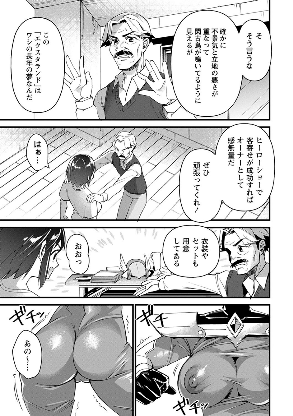 肉林メス堕ちアクメ地獄 17 ページ目