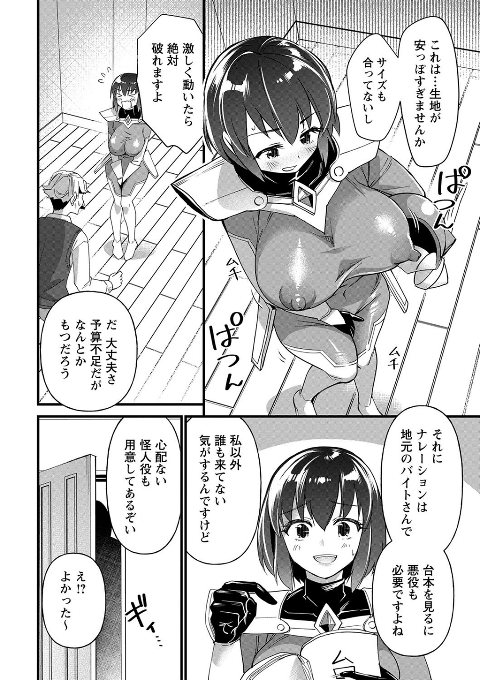 肉林メス堕ちアクメ地獄 18 ページ目