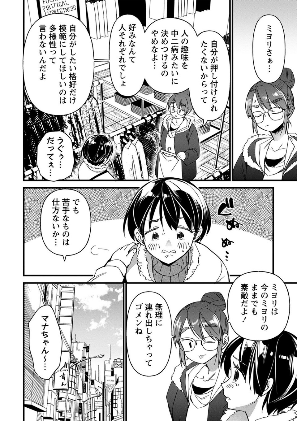 肉林メス堕ちアクメ地獄 22 ページ目