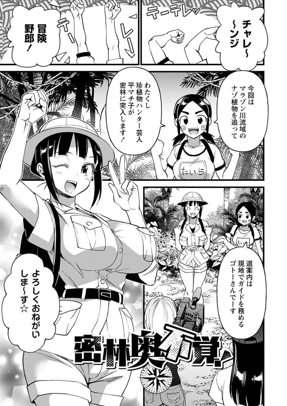 肉林メス堕ちアクメ地獄 27 ページ目