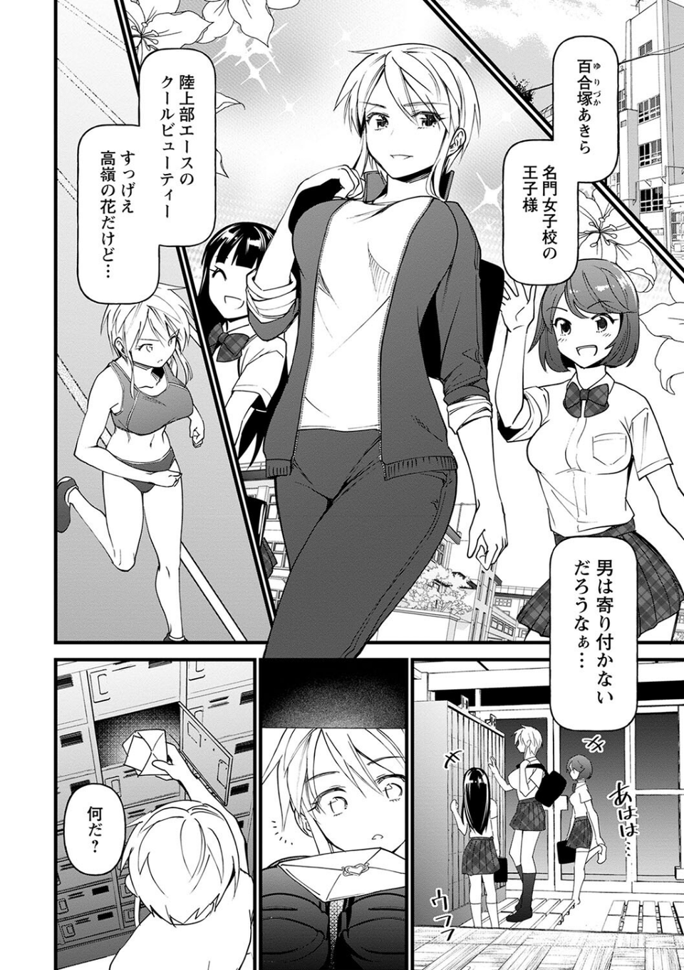 肉林メス堕ちアクメ地獄 32 ページ目