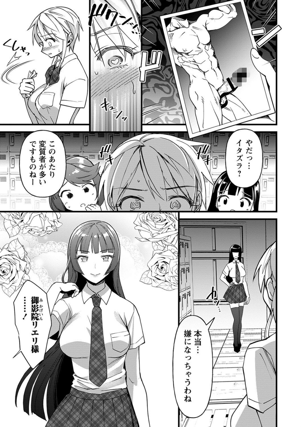 肉林メス堕ちアクメ地獄 33 ページ目