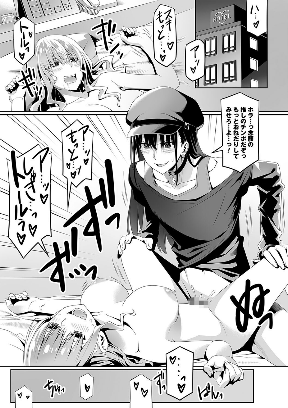 comic Trigger vol.25 5 ページ目