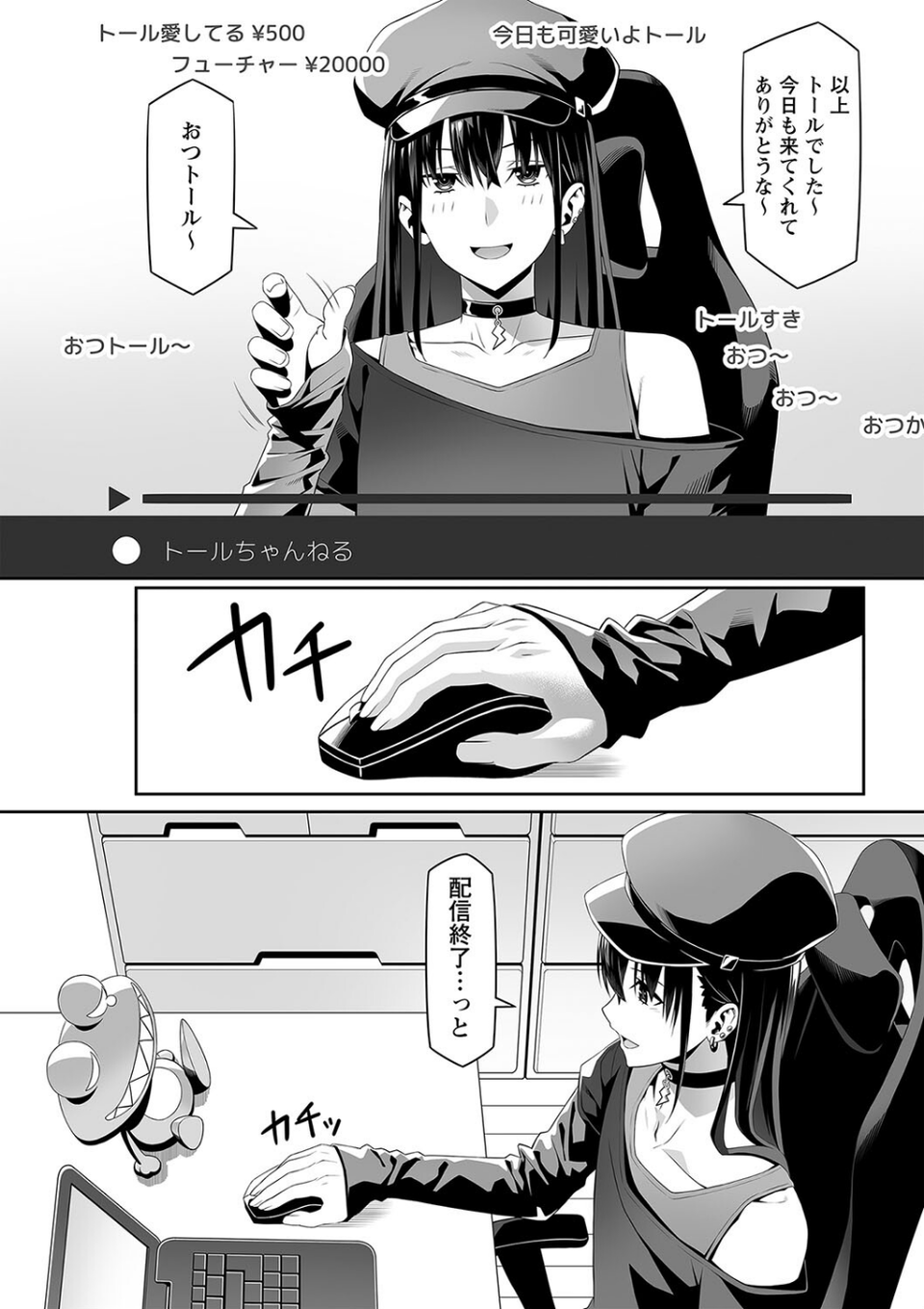 comic Trigger vol.25 6 ページ目
