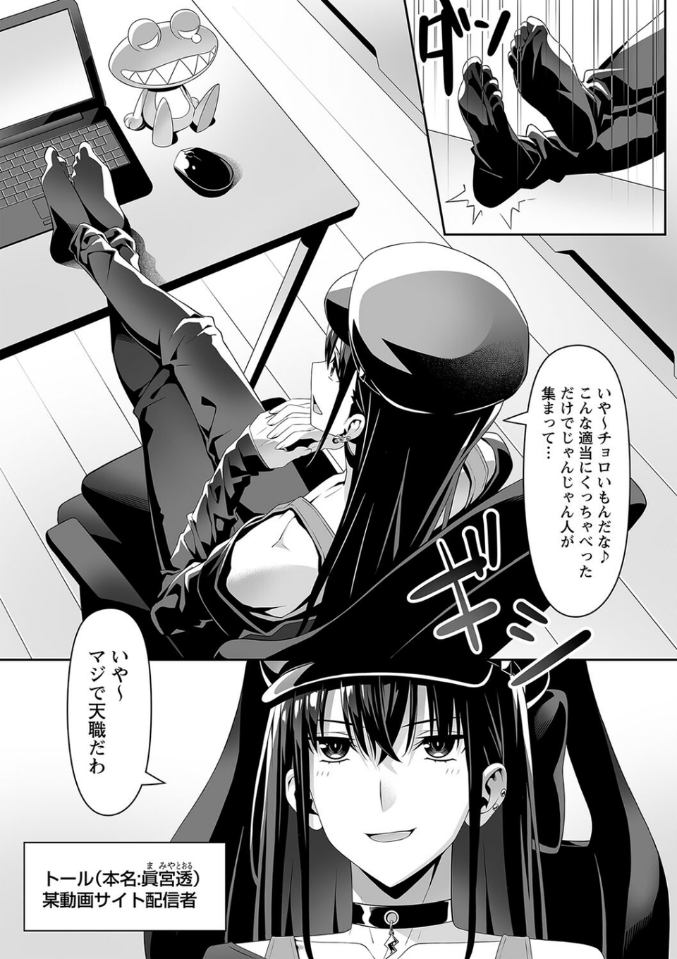 comic Trigger vol.25 7 ページ目