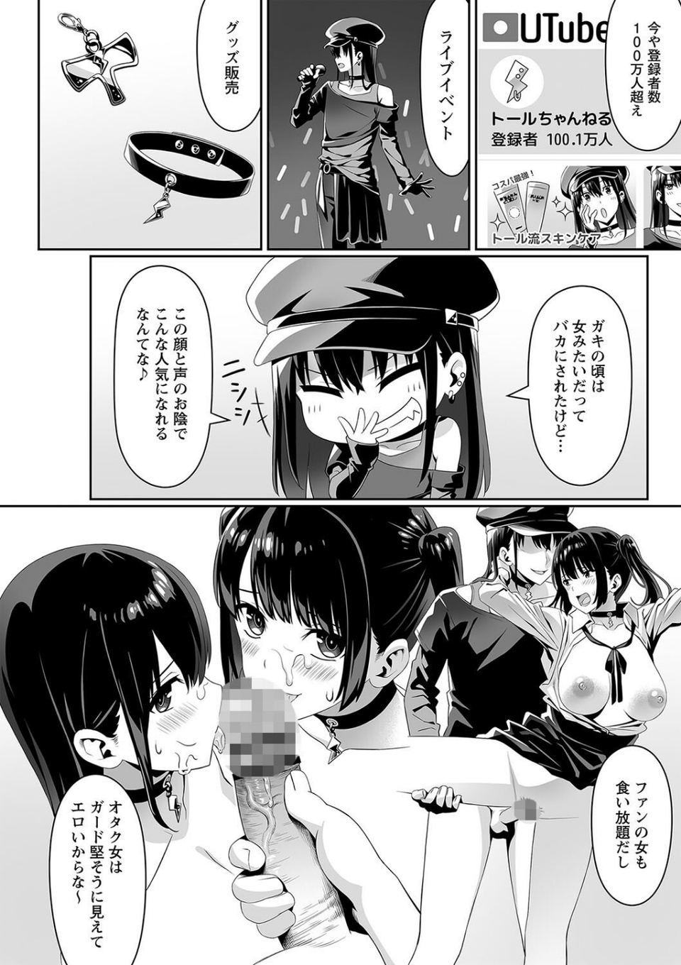 comic Trigger vol.25 8 ページ目
