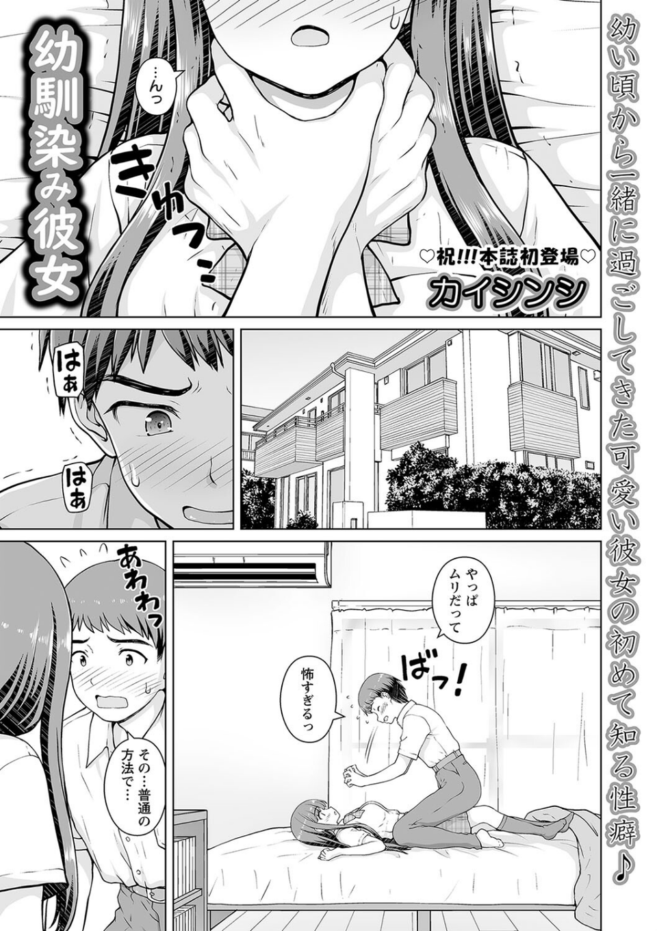 comic Trigger vol.25 9 ページ目
