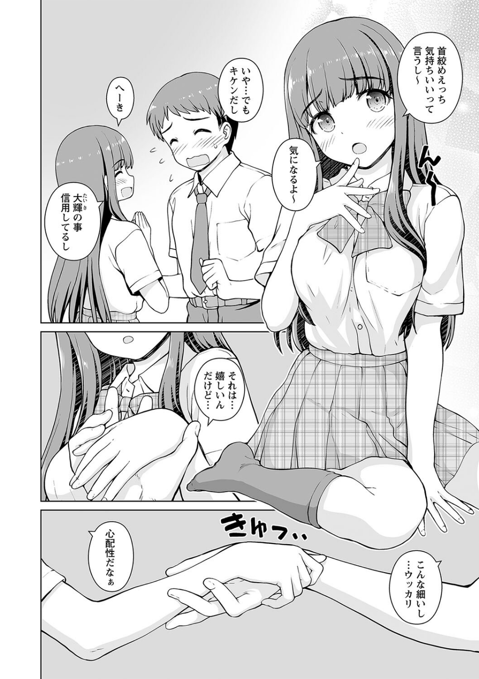 comic Trigger vol.25 10 ページ目