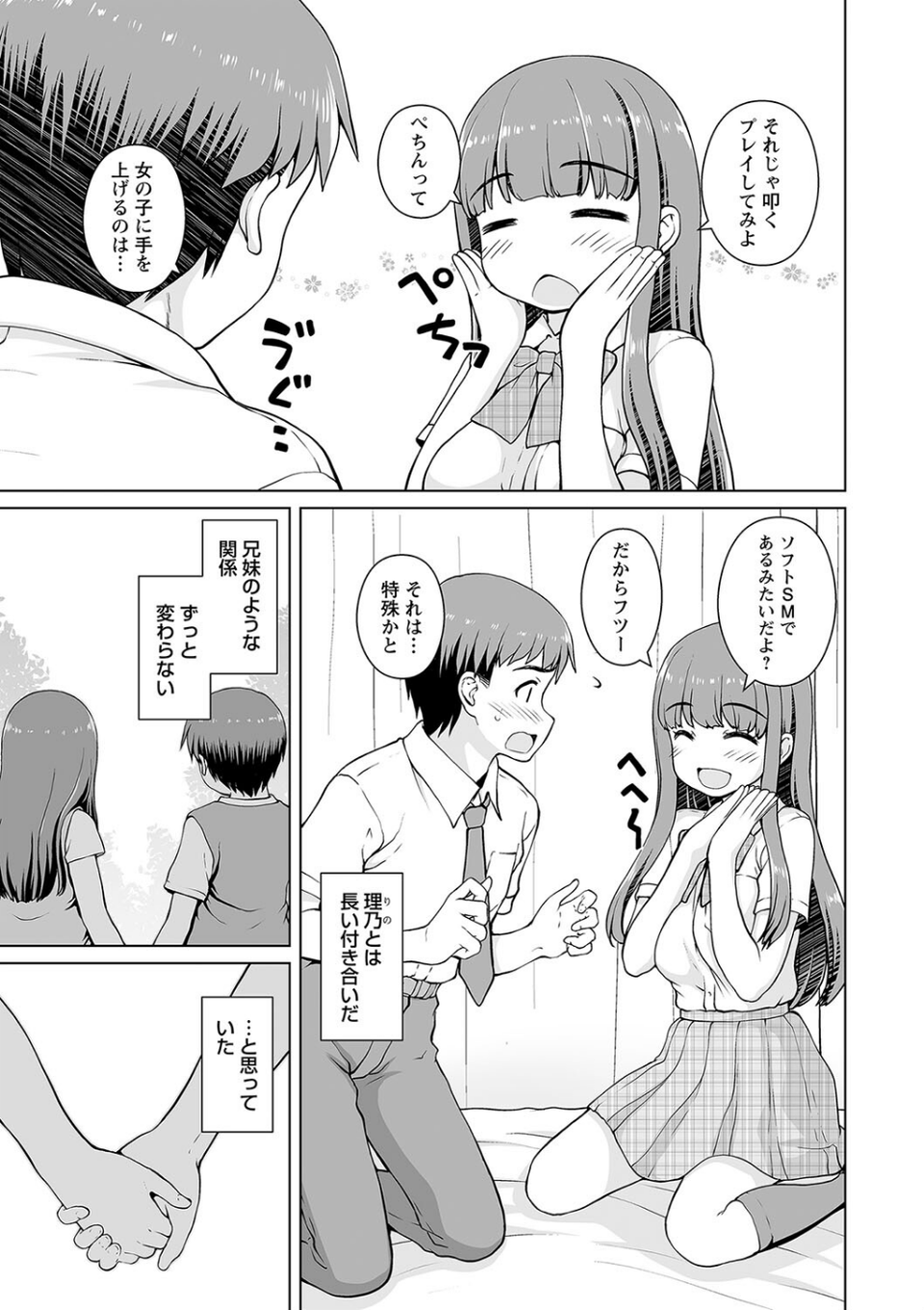 comic Trigger vol.25 11 ページ目