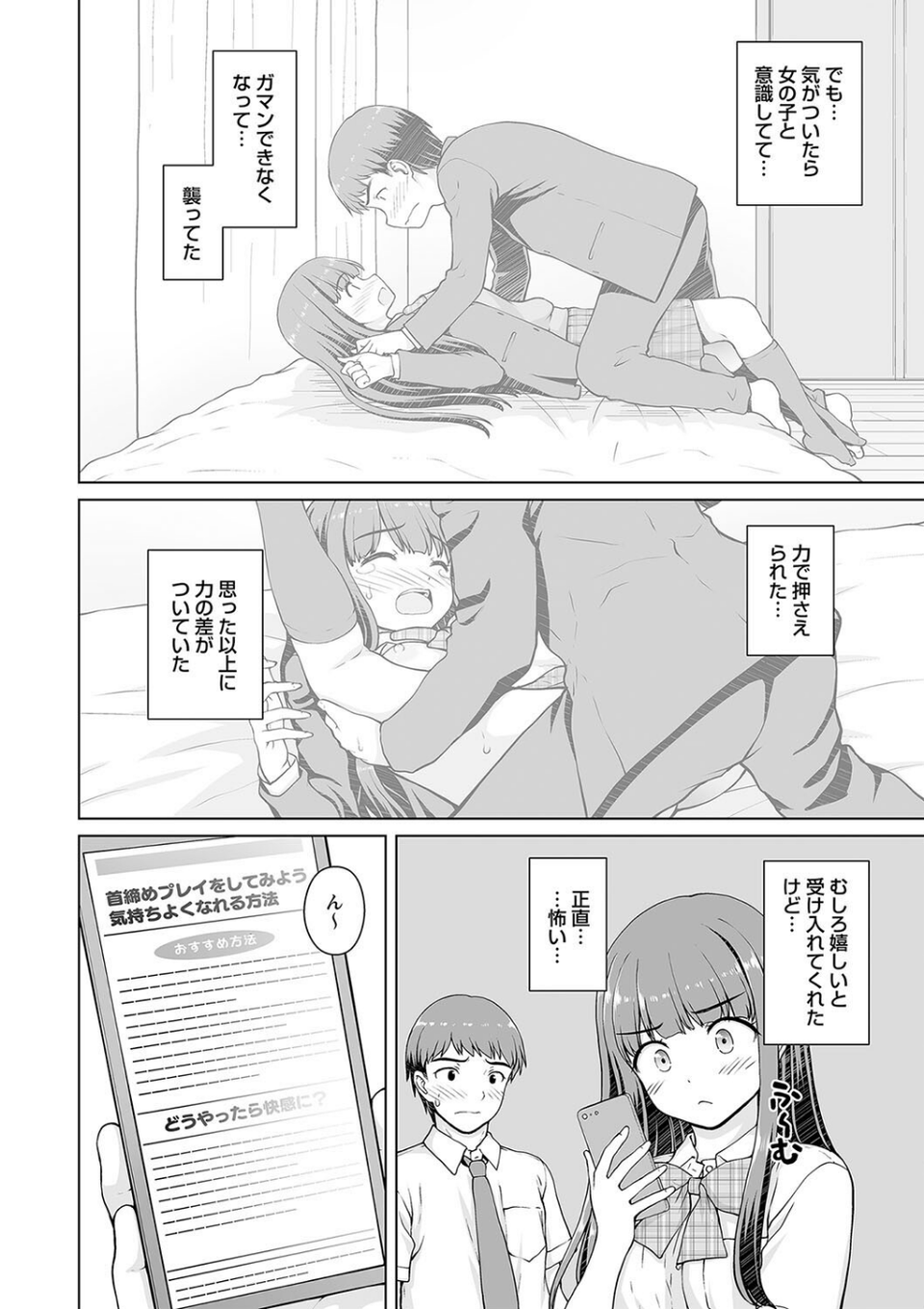 comic Trigger vol.25 12 ページ目