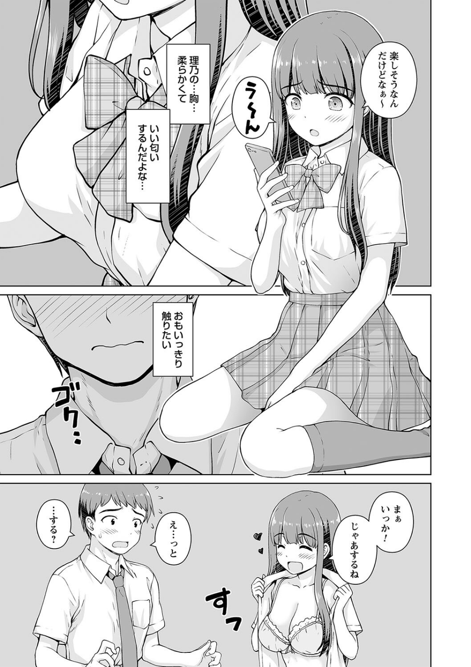 comic Trigger vol.25 13 ページ目